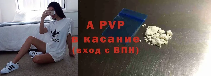 мега ссылка  наркотики  Ивдель  APVP СК 